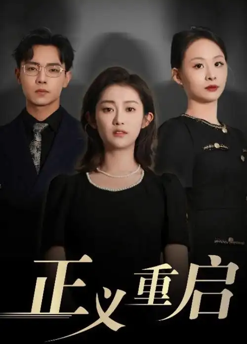 伪装者海报